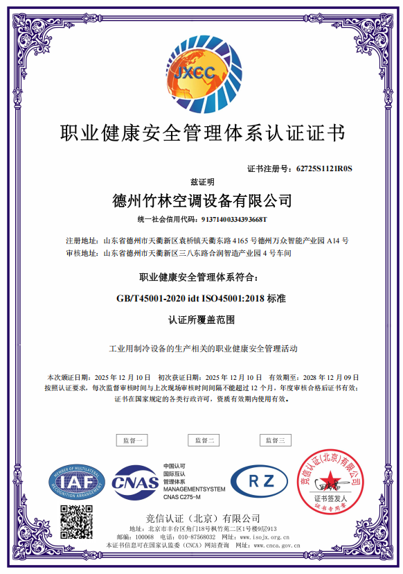 職業(yè)健康.png