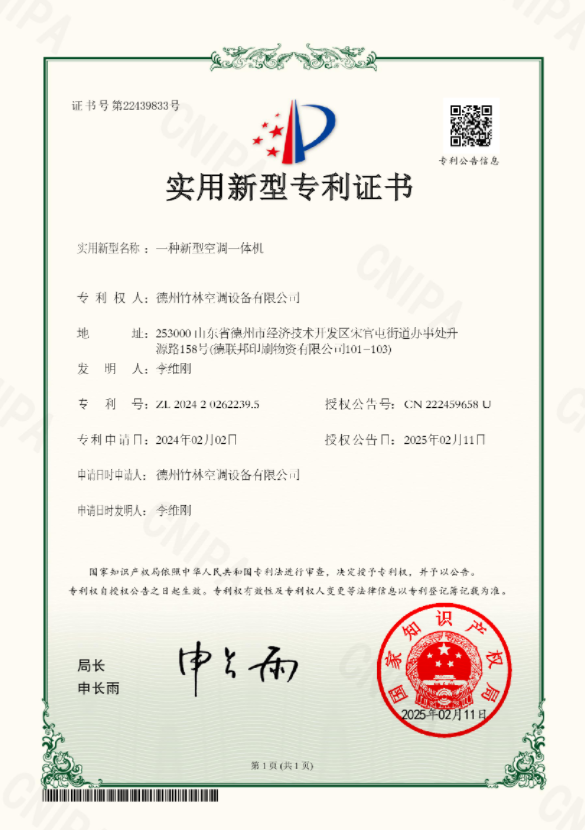一種新型空調一體機.png