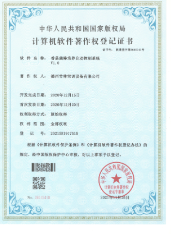 香菇菌棒培養(yǎng)自動控制系統(tǒng).png