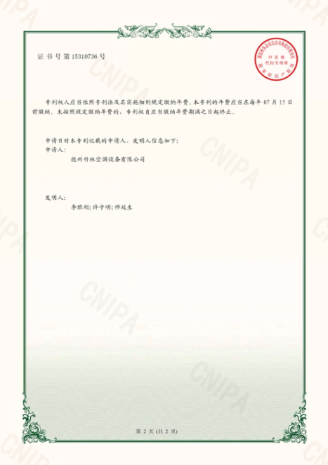 香菇菌棒培養(yǎng)自動控制系統(tǒng)1.png